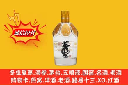 汕头澄海区求购回收老董酒