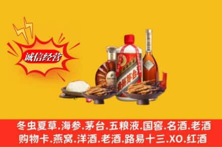 汕头澄海区烟酒回收礼品